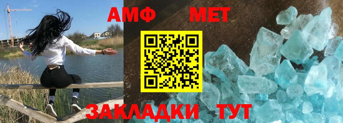 АМФЕТАМИН 98% Переславль-Залесский