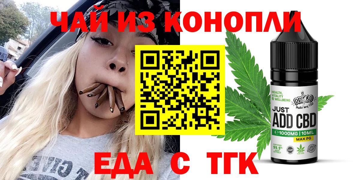 Cannafood конопля  Вход с VPN  Переславль-Залесский 