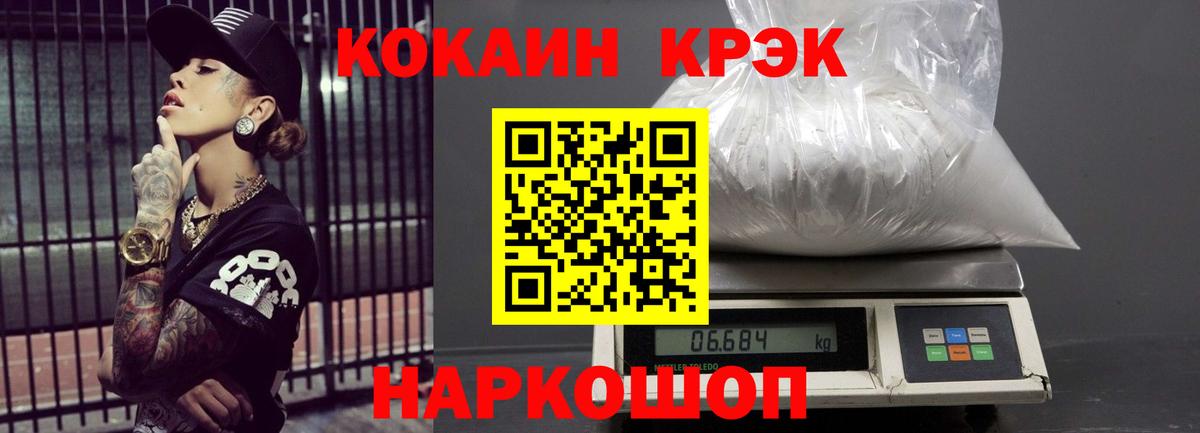 КОКАИН  Cocaine 98%  Вход с VPN  Переславль-Залесский  Кокаин VHQ 
