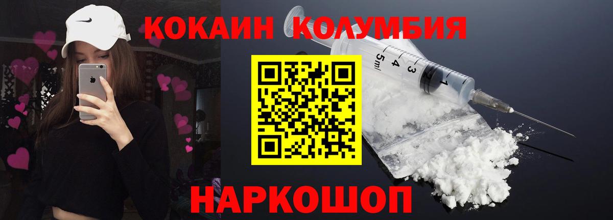 COCAIN Боливия Переславль-Залесский