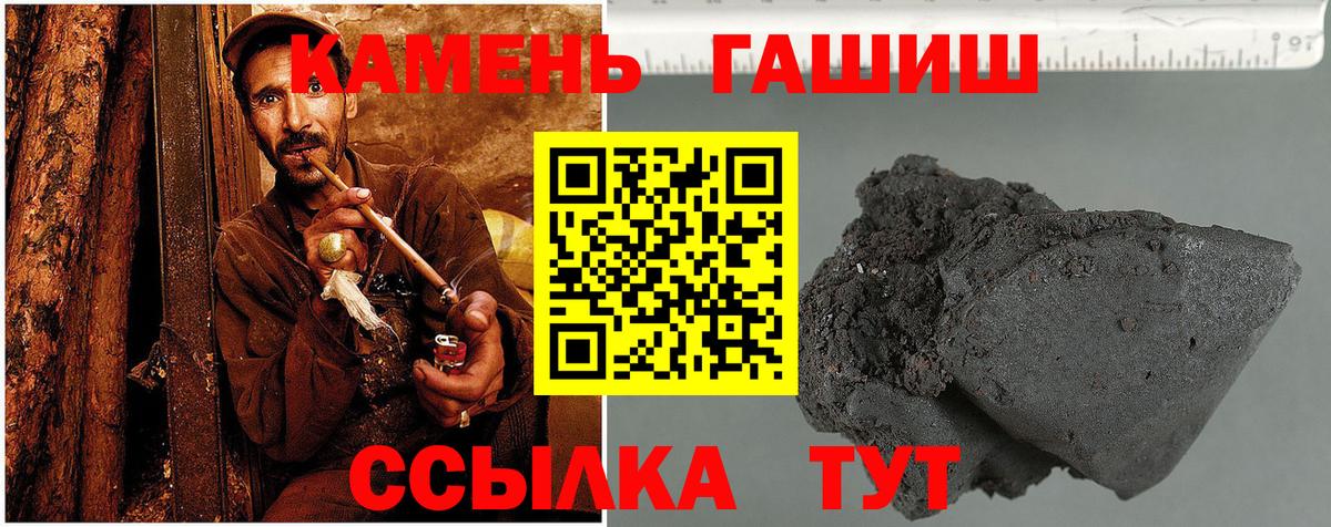 ГАШ  ГАШИШ 40% ТГК  Вход с VPN  Переславль-Залесский  закладки  ГАШИШ Ice-O-Lator 