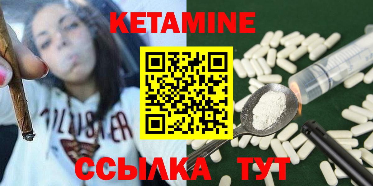 Кетамин VHQ  КЕТАМИН ketamine  Переславль-Залесский  Вход с VPN 
