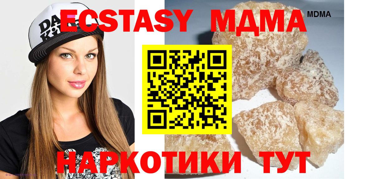 Переславль-Залесский  МДМА  Вход с VPN  MDMA Molly 