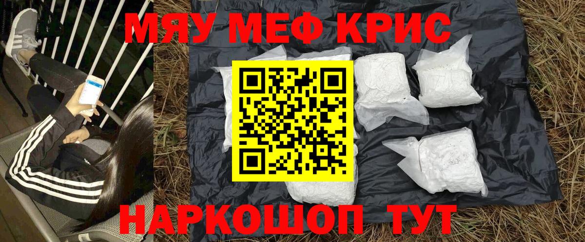 Переславль-Залесский  Меф мука  МЯУ-МЯУ мяу мяу  МЕФ  Вход с VPN 