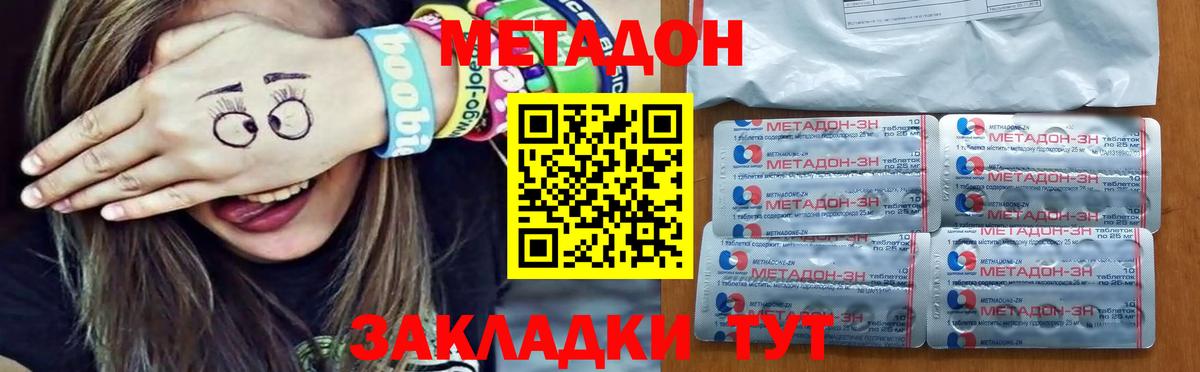 Метадон мёд  Вход с VPN  Переславль-Залесский 