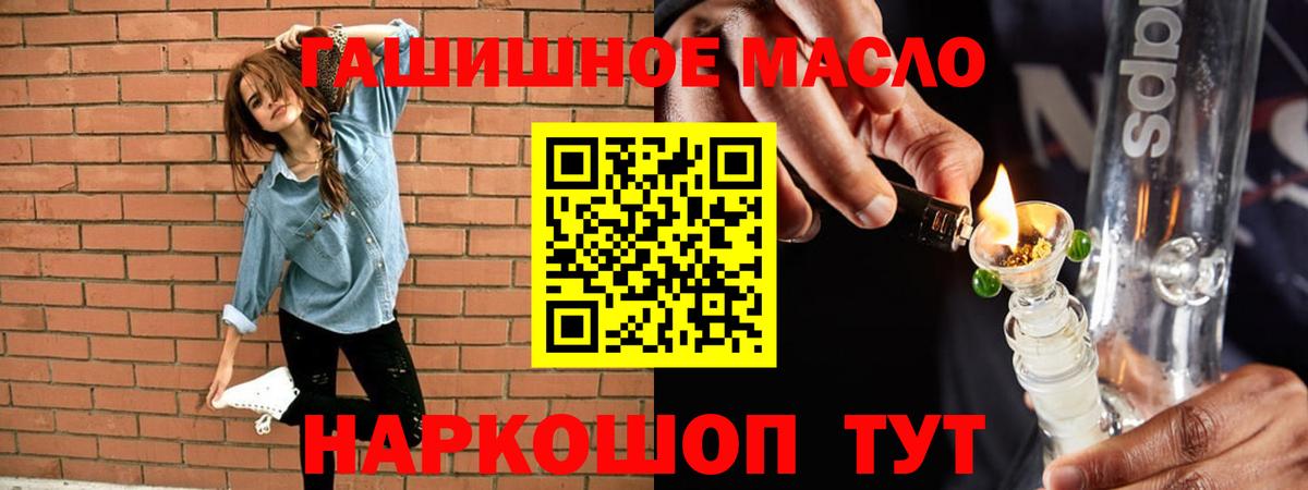 Дистиллят ТГК концентрат  ТГК жижа  где купить наркотик  Вход с VPN  Переславль-Залесский 