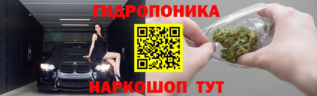 МАРИХУАНА гибрид Переславль-Залесский